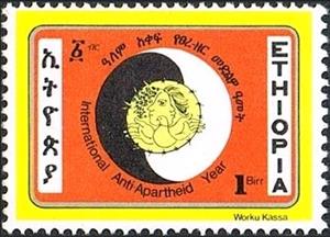 Stamp, Intl. Anti-Apartheid Year, Ethiopia,  