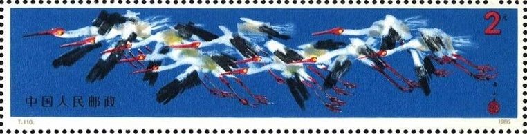 Stamp, Grus leucogeranus, China, People's Republic,  , Animals (Fauna), Birds, Cranes (Birds)