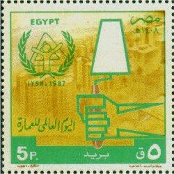 Stamp, World Architect´s Day, Egypt,  