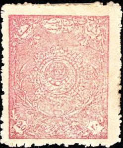 Stamp, Royal star, Afghanistan,  