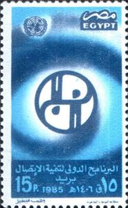 Stamp, Intl. Communications Development Program, Egypt,  