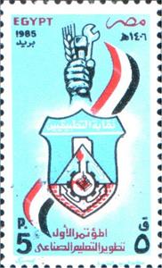 Stamp, Conference on the Development of Vocational training, Egypt,  