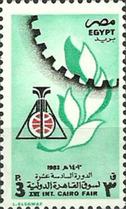Stamp, 16th Cairo Intl. Fair, Egypt,  