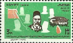 Map, Orabi, El-Zahra School