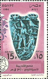 Stamp, Narmer Board - reverse, Egypt,  