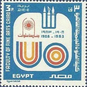 Stamp, Faculty of Fine Arts, Cairo, Egypt,  