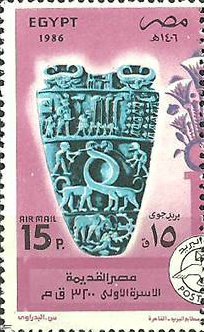 Narmer Board - obverse