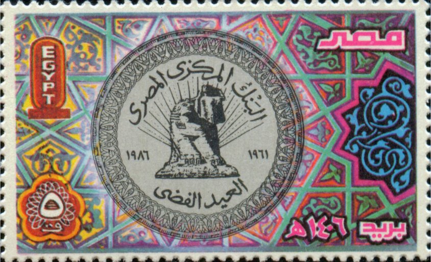 Central Bank, 25th anniv.