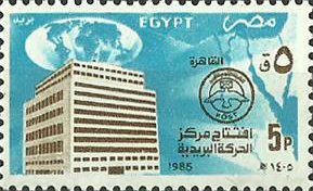 Cairo Postal Traffic Center Inauguration