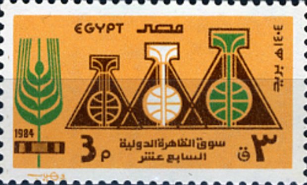 17th Cairo International Fair