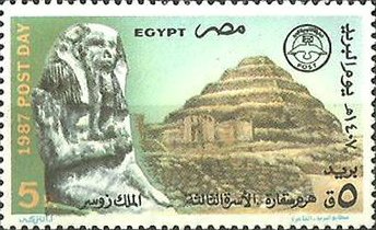 Stamp, Step Pyramid, Saqqara, King Zoser, Egypt,  