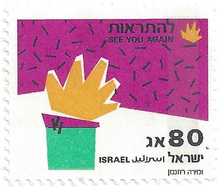 Greetings Stamps- See you again