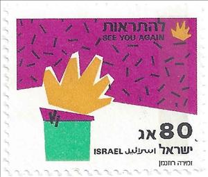 Stamp, Greetings Stamps- See you again, Israel,  , Greetings