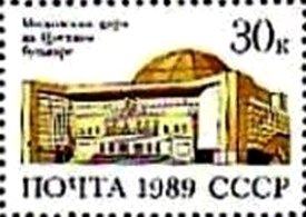 Moscow Circus, Tsvetnoi Boulevard