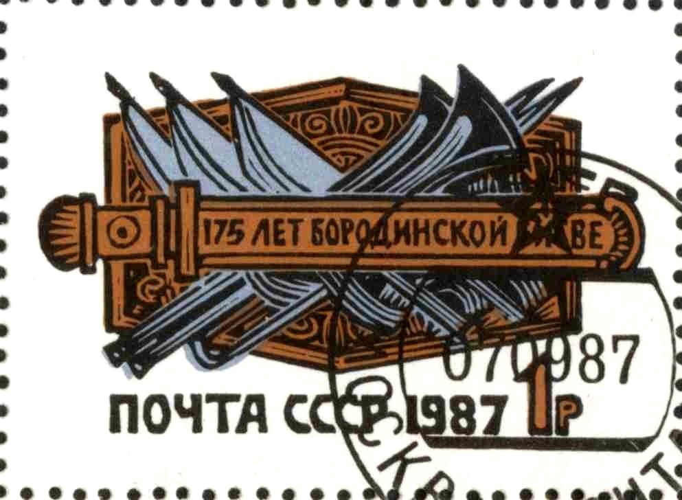 The 175th Anniversary of Battle of Borodino