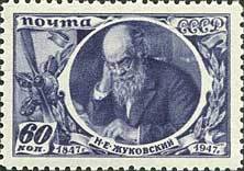 Nikolay Ye. Zhukovsky (1847-1921), Russian physicist