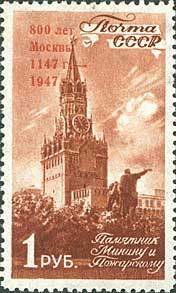 The Spasskaya Tower with Moscow jubilee overprint
