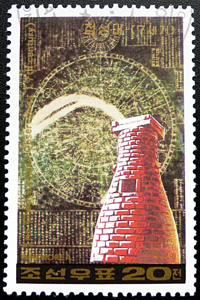 Chomsongdae Observatory (7th century)