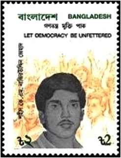 Stamp, Shahid Naziruddin Jahad, Bangladesh,  