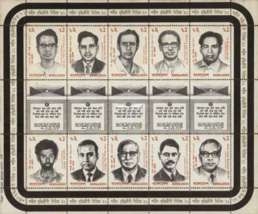 Martyred Intellectuals