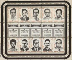 Mini Sheet, Martyred Intellectuals, Bangladesh,  