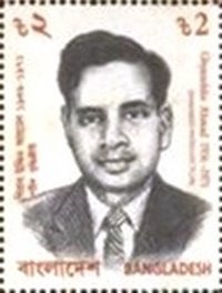 Stamp, Ghyasuddin Ahmad, Bangladesh,  