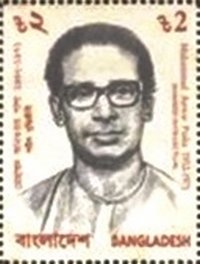 Stamp, Muhammad Anwar Pasha, Bangladesh,  