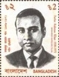 Stamp, Fazlur Rahman Khan, Bangladesh,  