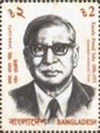 Stamp, Ranada Prasad Saha, Bangladesh,  