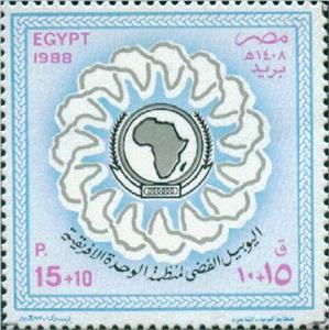 Stamp, Organization of African Unity, 25th Anniv., Egypt,  