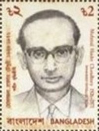 Stamp, Mufazzal Haider Chaudhury, Bangladesh,  