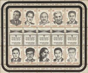 Mini Sheet, Martyred Intellectuals, Bangladesh,  