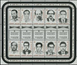 Mini Sheet, Martyred Intellectuals, Bangladesh,  