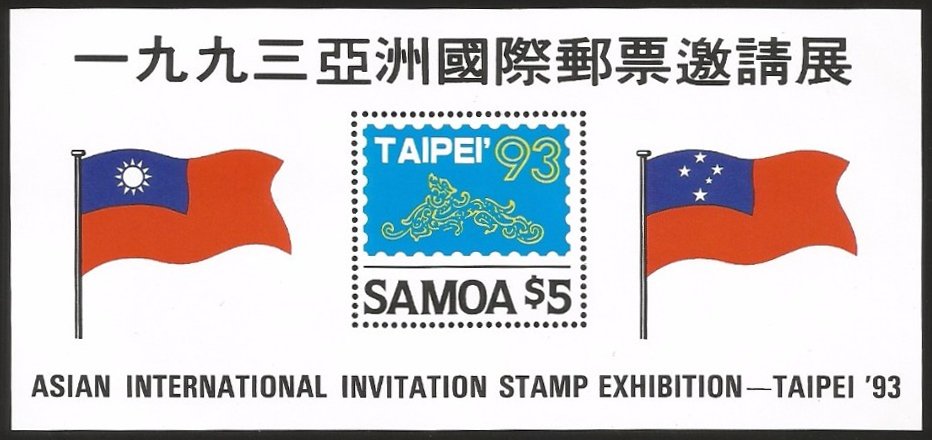 International Stamp Exhibition TAIPEI '93