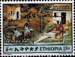 Stamp, Weaving, Ethiopia,  