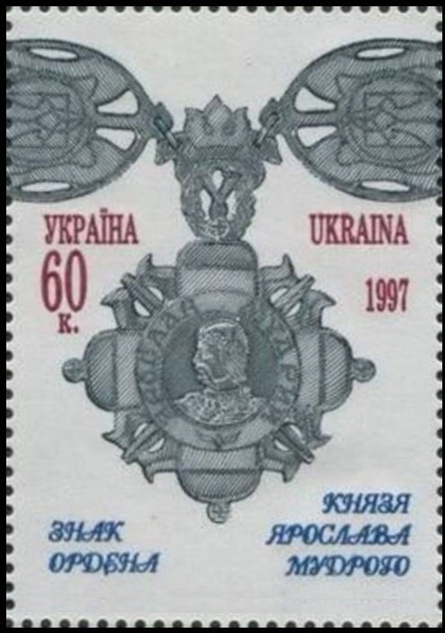 Badge of "Order of prince Yaroslav Mudryi"