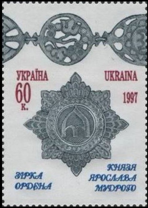 Star of "Order of prince Yaroslav Mudryi"