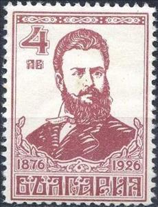 Stamp, Hristo Botev, Bulgaria,  , Heroes, Literary People (Poets and Writers)