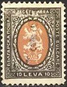 Lion of Bulgaria
