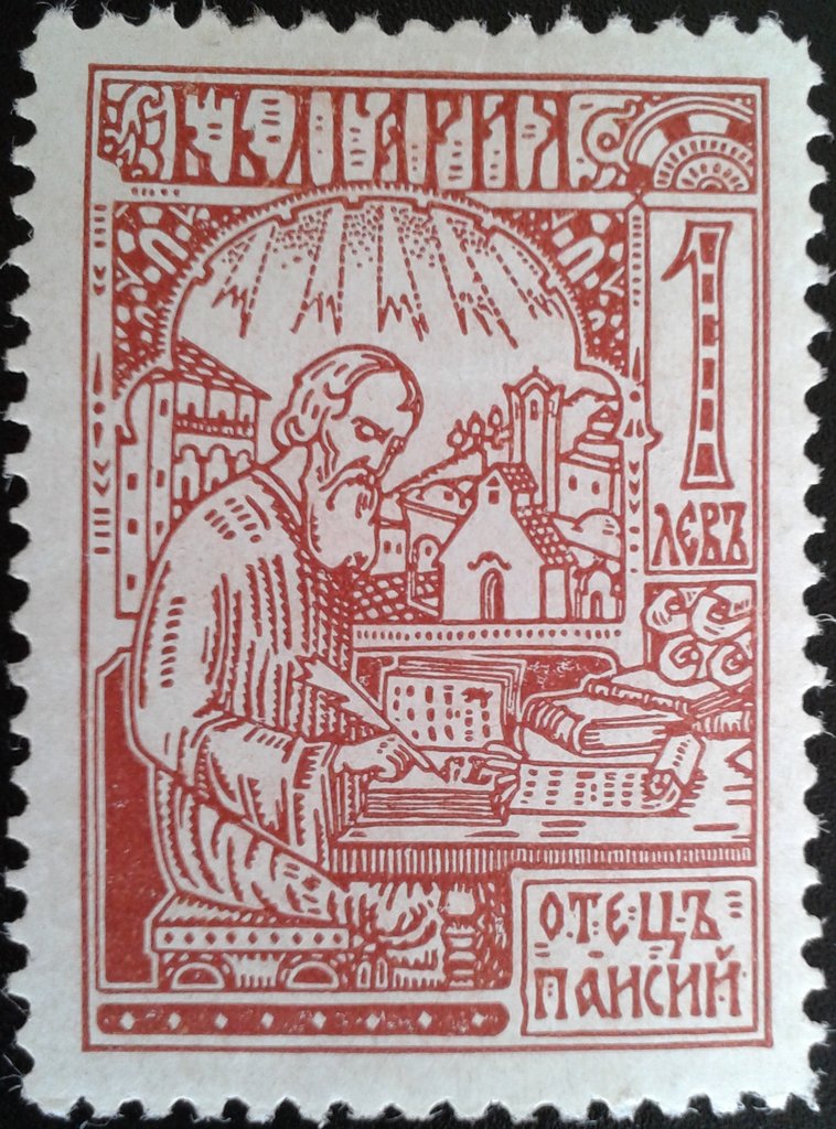 Father Paisij Welitschkowskij