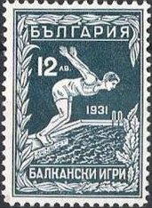 Stamp, Balkan sport games, Bulgaria,  , Sport, Aquatic Sports, Swimming