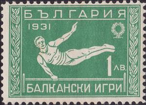 Stamp, Balkan sport games, Bulgaria,  , Sport, Athletics