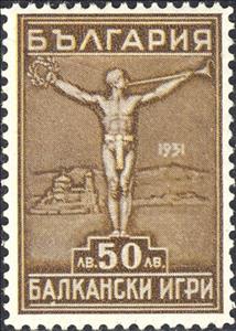Stamp, Balkan sport games, Bulgaria,  , Sport