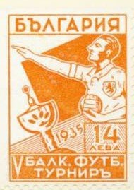 Stamp, Team Captain of the Winner and Cup, Bulgaria,  , Sport, Football (Soccer)