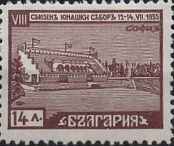 Stamp, Stadium "Junak", Sofia, Bulgaria,  , Sport, Stadiums, Gymnastics