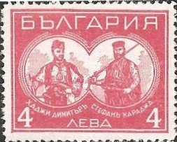 Stamp, the Oath, Bulgaria,  , Monuments