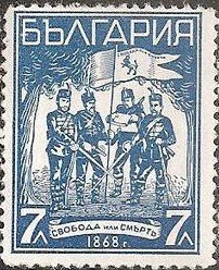 Chadschi Dimitar and Stefan Karadzar