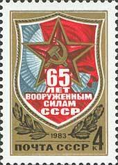65th Anniversary of USSR Armed Forces.