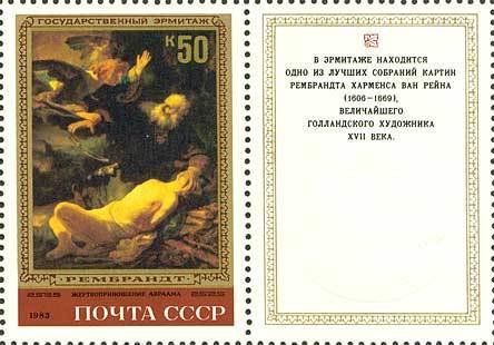 Sacrifice of Abraham
