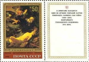 Stamp, Sacrifice of Abraham, Soviet Union, USSR,  